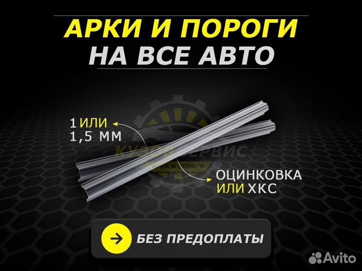 Пороги Suzuki Grand Vitara ремонтные кузовные