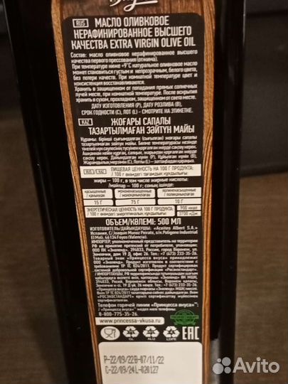 Масло, уксус, макароны, Геркулес,каши,приправы