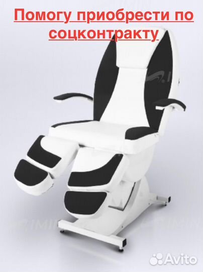 Педикюрно-косметологическое кресло с 3 моторами