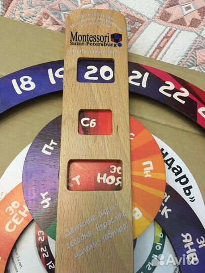 Вечный календарь