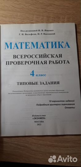 Учебники впр