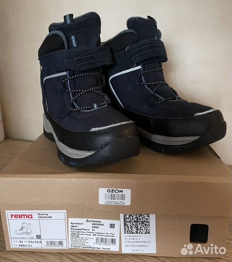 Зимние ботинки reima 31