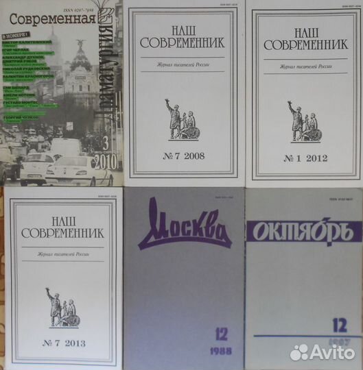 Журналы 