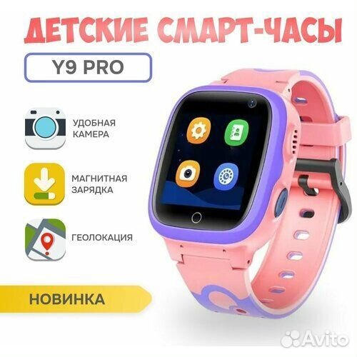 Детские смарт часы с gps