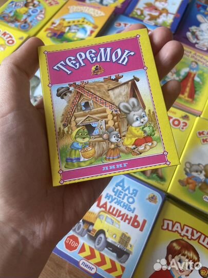 Книжки для малышей