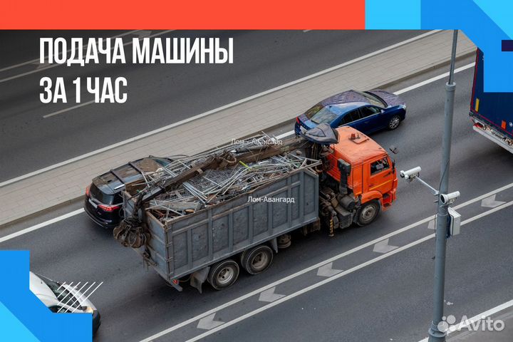 Вывоз металла / Приём металлолома / Выкуп лома