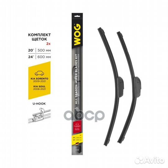 Комплект бескаркасных щеток стеклоочистителя 60