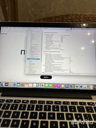 MacBook Pro (Retina, 13-inch, Early 2015)