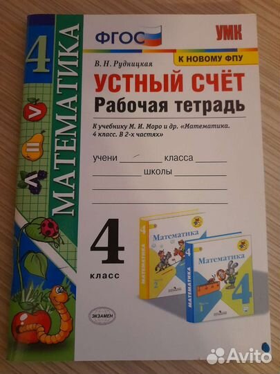 Рабочая тетрадь