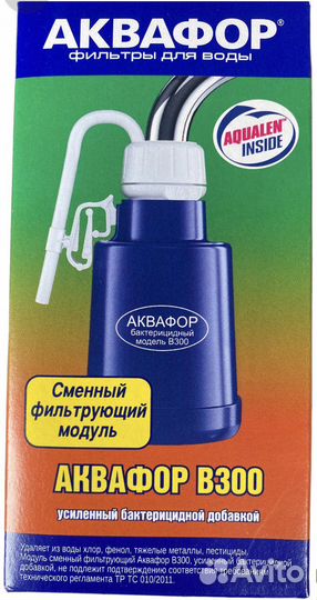 Аквафор В300 Бактерицидный