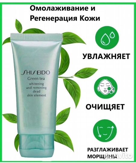 Пилинг для лица