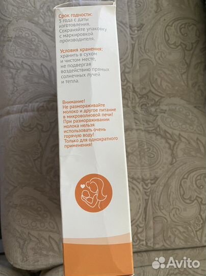 Пакеты для хранения грудного молока