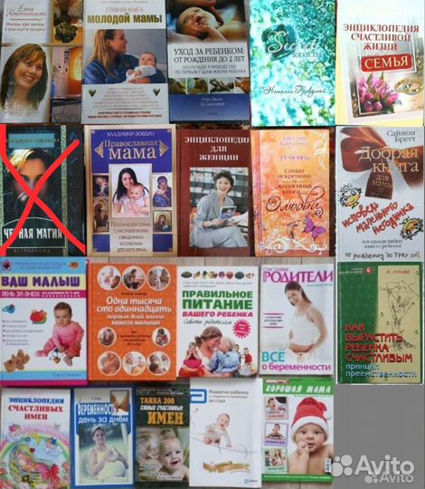 Книги по уходу за детьми,фэн-шуй и др.женские темы