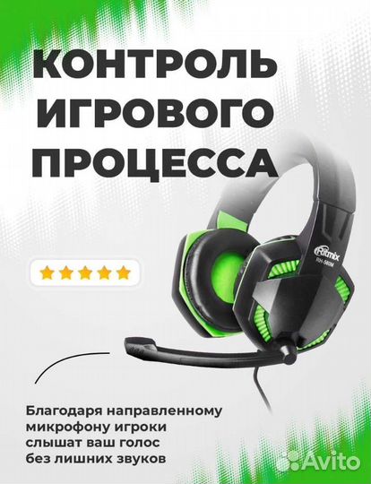 Ritmix RH-560M игровые наушники с микрофоном д