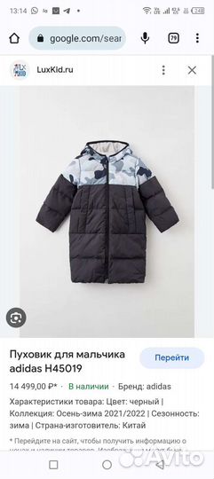 Пуховик мужской, рост 164