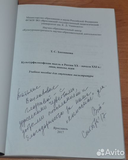 Культурфилософская мысль в России XX-начала XXI в