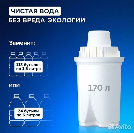 Комплект модулей сменных фильтрующих Аквафор В16