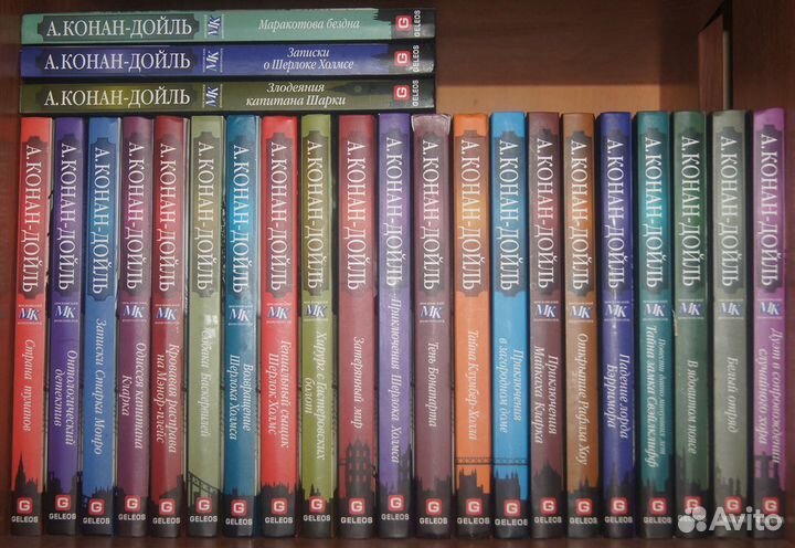 Артур Конан-Дойль - Собрание сочинений («мк»)