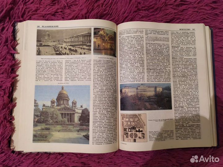 Энциклопедический справочник по Санкт-Петербургу