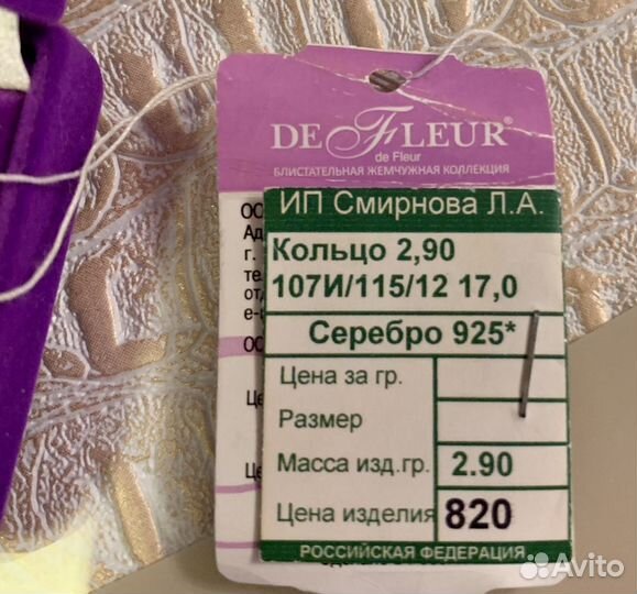 Серебряное кольцо с черным жемчугом