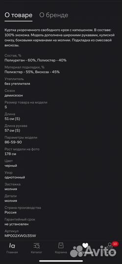 Кожаная куртка toptop