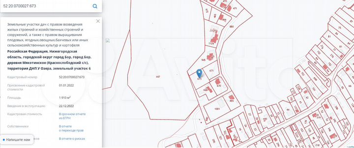 Участок 20 сот. (ИЖС)