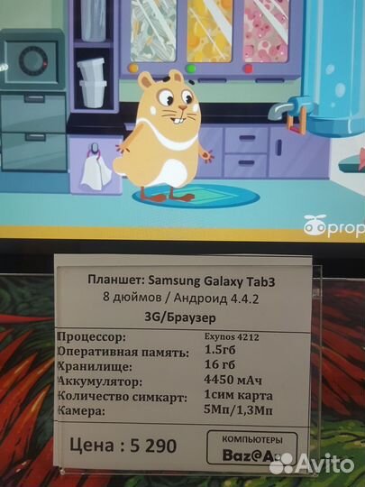 Планшет Samsung Galaxy Tab3 30