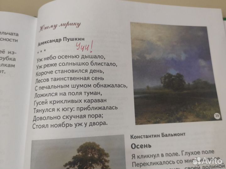 Н.Жукова книга для чтения первая после букваря