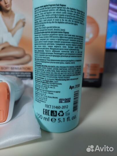 Эпилятор Rowenta Soft Sensation