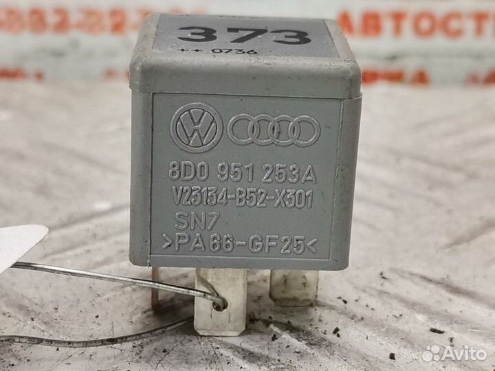 Реле (прочие) Volkswagen Jetta 5 2008 8D0951253A