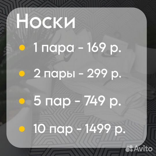 Носки Nike оригинал