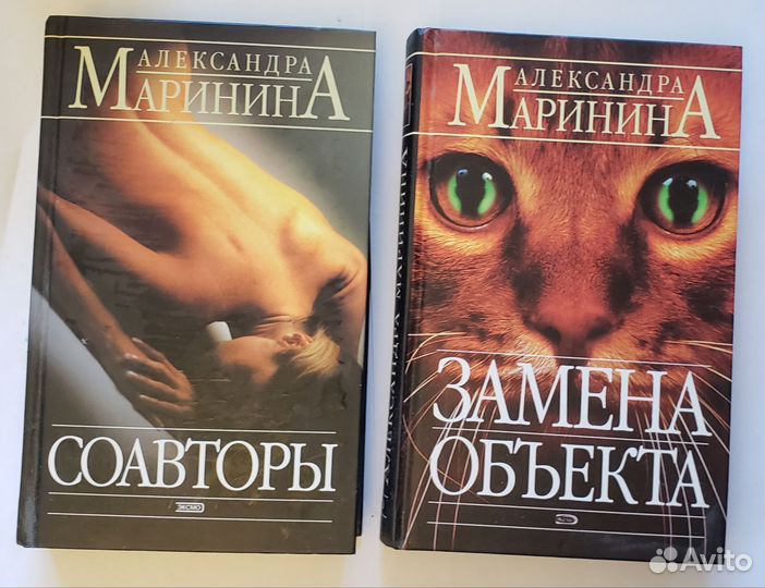 Книги Александра Маринина