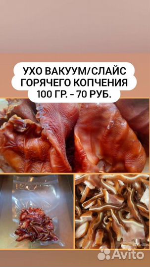 Копчёности