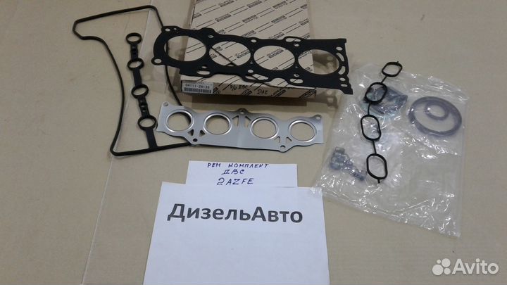 Ремкомплект двс 2azfe toyota. 04111-28133