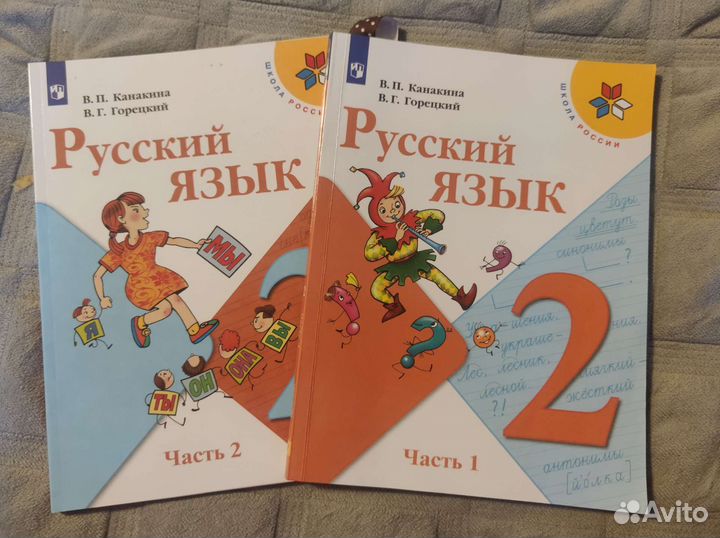 Учебники 2 класс Школа России