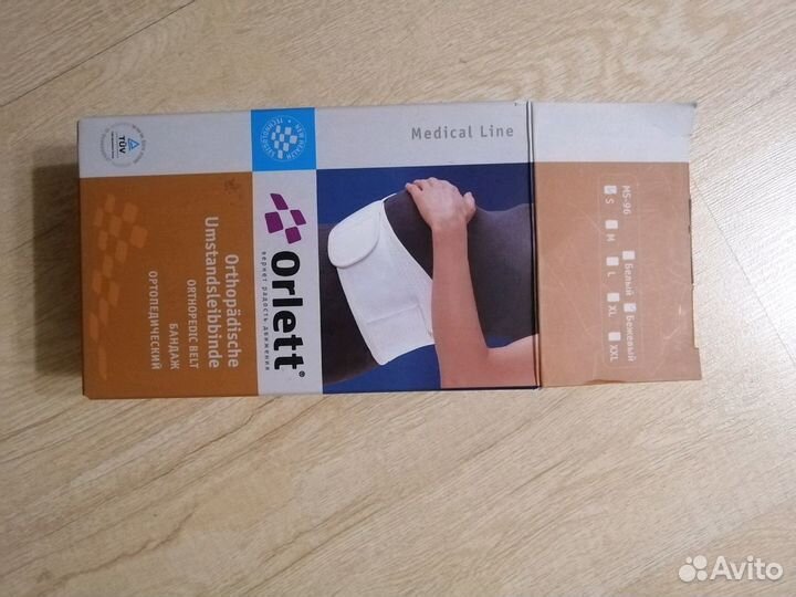 Бандаж для беременных