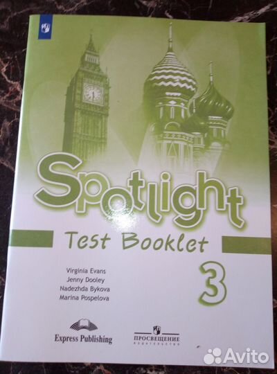Spotlight 3 тест буклет