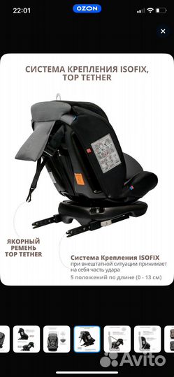 Детское автокресло от 0 до 36 с isofix