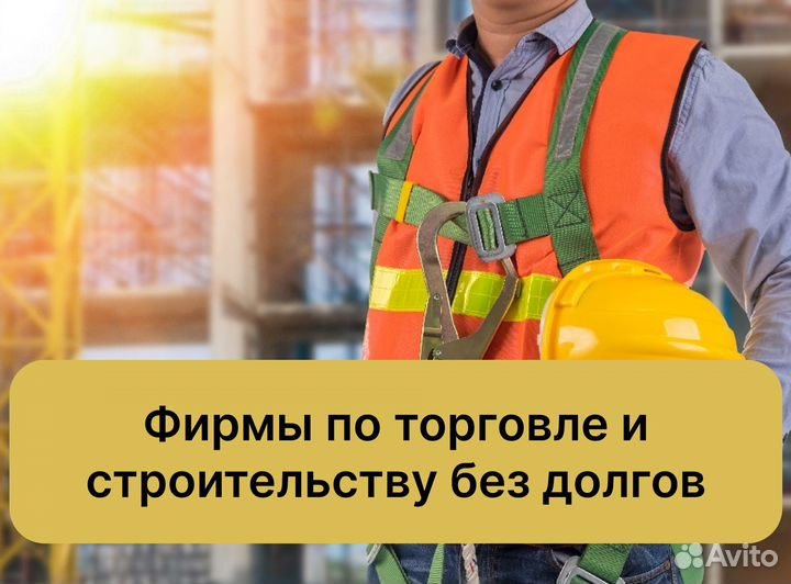 Готовая фирма без долгов в лизинг