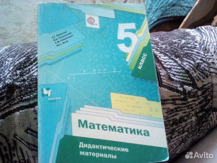 Учебники 8 класс (+ 5 класс)