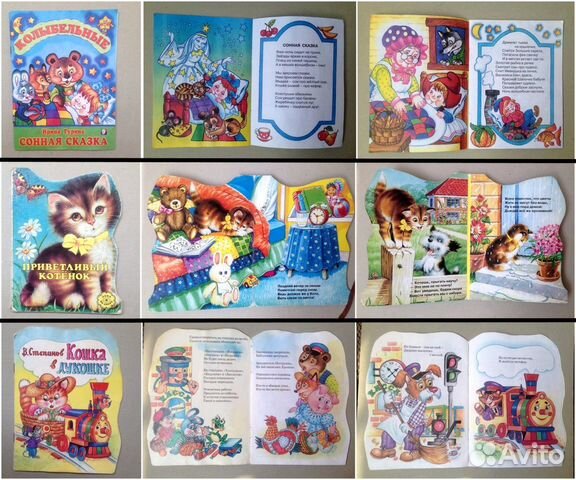 Детские книги СССР 90-е современные (5)
