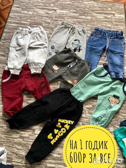 Вещи на год на мальчика