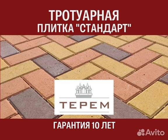 Терем укладка тротуарной плитки