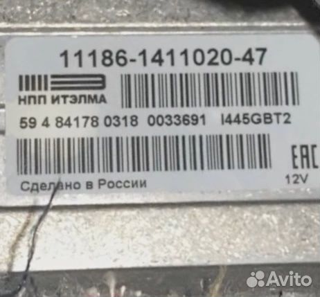 Эбу мозги 11186-1411020-47 granta kalina datsun