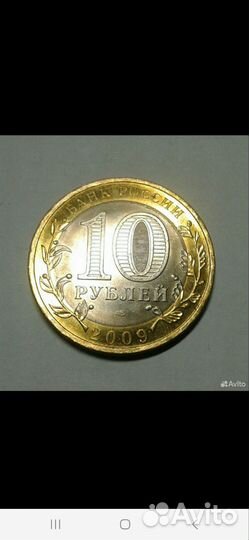 Юбилейные монеты 10