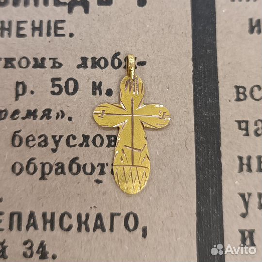Золотой крестик 56 пробы