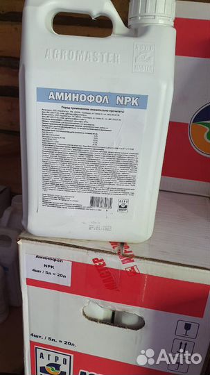Аминофол NPK