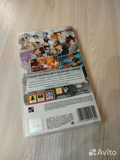 Kingdom hearts Sony PSP