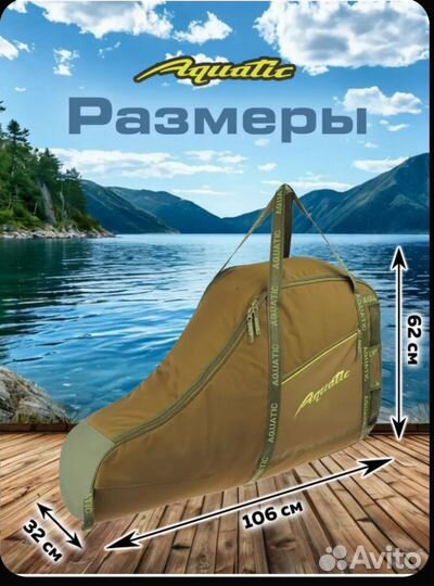 Чехол aquatic для мотора