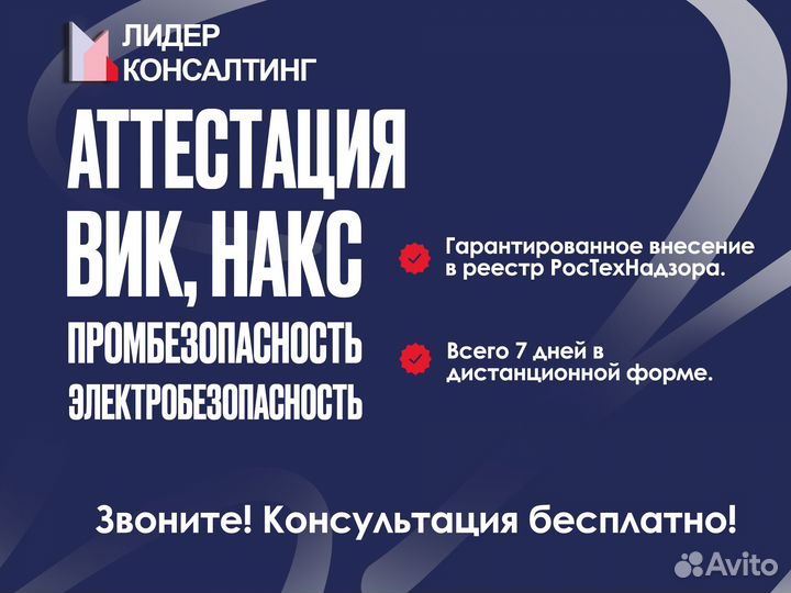Сдача аттестации накс для сварщиков